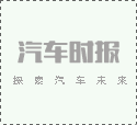 中国智造 全球共赢  汽车产业专题活动在顺举行
